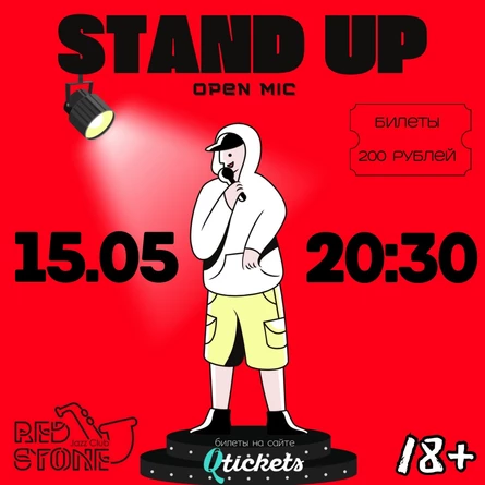 STAND UP | КУРСК