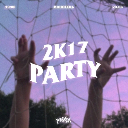 2k17 PARTY | 23.06 | Питер