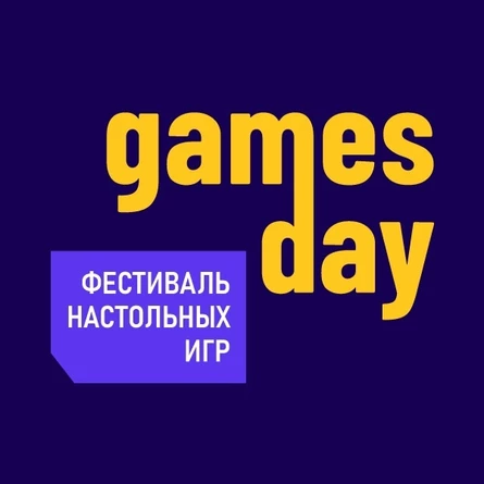 GamesDay 15-16 июня