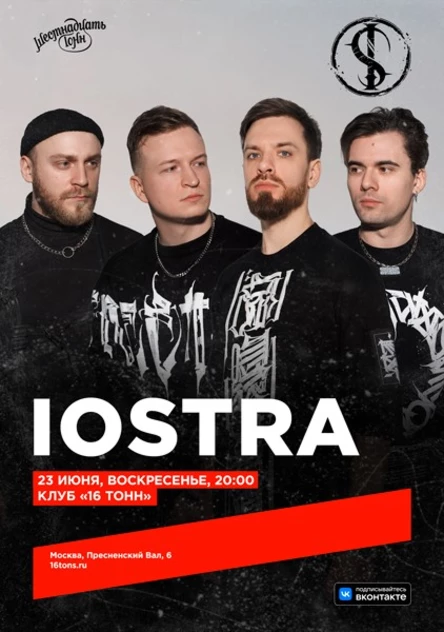 iOSTRA