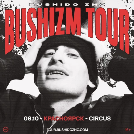 BUSHIDO ZHO