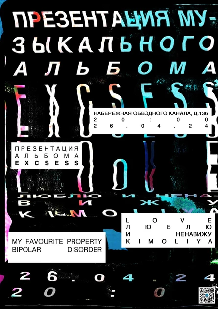 EXCSESS