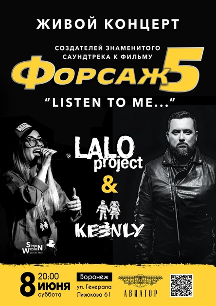 Концерт Keenly&Lalo project