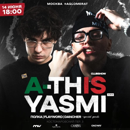 A-THIS & YASMI & ПОЛКА | МОСКВА | 14 ИЮНЯ | АГЛОМЕРАТ