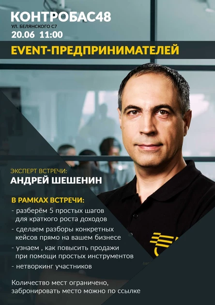 Кратный рост продаж в event бизнесе. Как выстроить продажи без разорительной рекламы и дорогих продавцов.