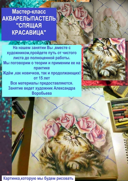 Портрет кота Спящая красавица (2 марта, пятница)