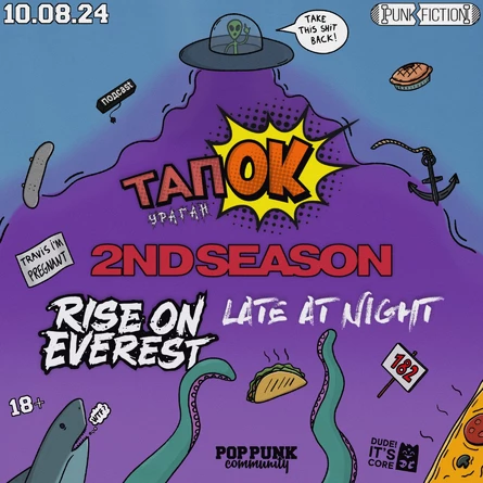 тапОК, 2ND SEASON, Rise On Everest, Late At Night