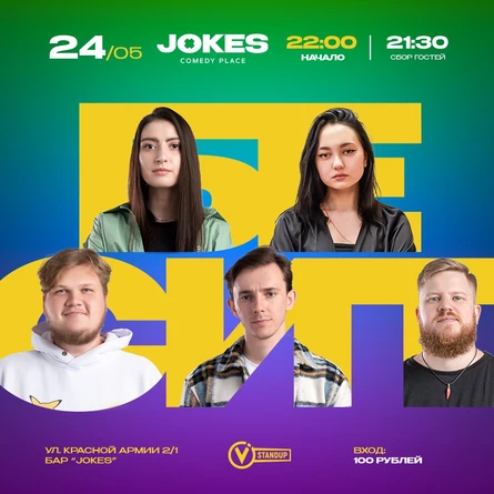 Бесит - живое ток-шоу