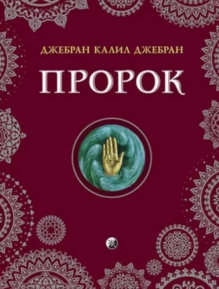 Поэтический концерт ODNONO «ПРОРОК»