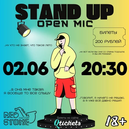 STAND UP | КУРСК