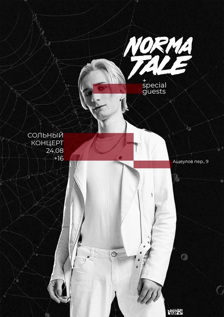 Norma Tale | 24 августа | Большой сольный концерт