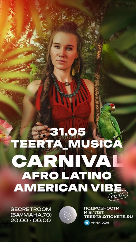 ТEERTA MUSICA CARNiVAL. AFRO LATINO AMERICAN VIBE.