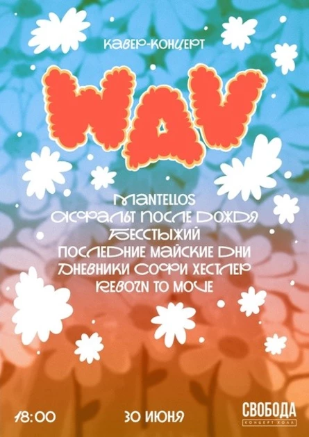WAV fest