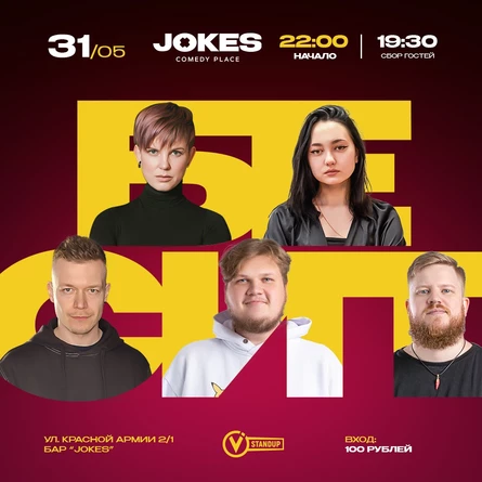 Бесит - живое ток-шоу