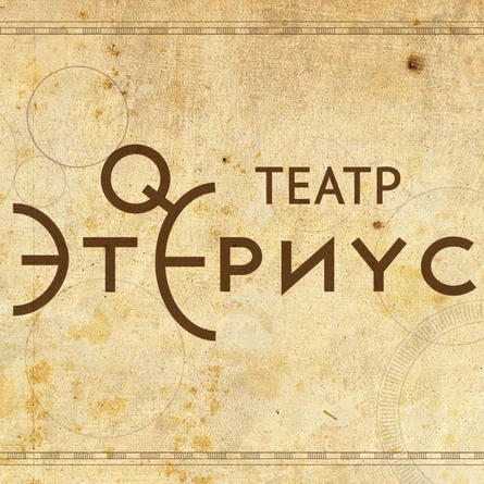 "Принцесса Грëза" 1 сентября