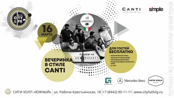 Canti Party (Big City Life)
