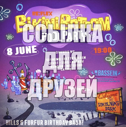 SUPER SECRET BIKINI BOTTOM POOL PARTY