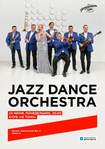 Jazz Dance Orchestra