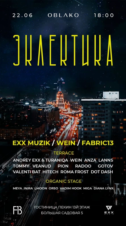 Eclectica