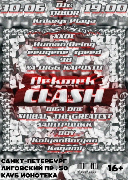 Флекмек Клеш