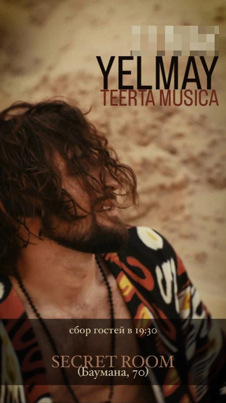 Татарская вечеринка