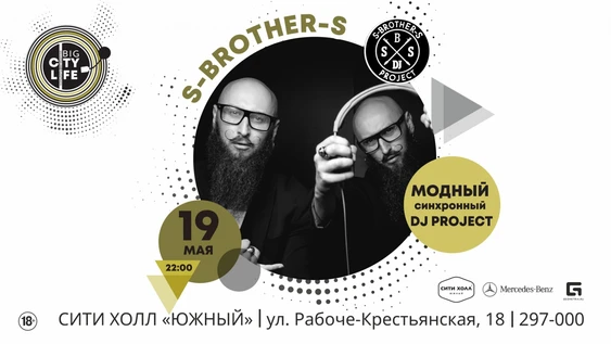 DJ  S-Brother-S