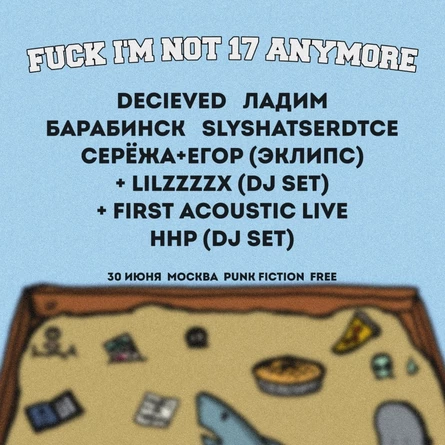 F#CK I'M NOT 17 ANYMORE