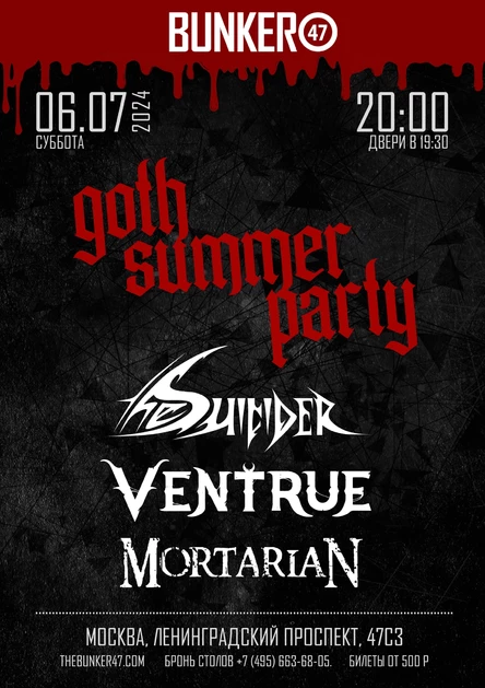 Goth Summer Party