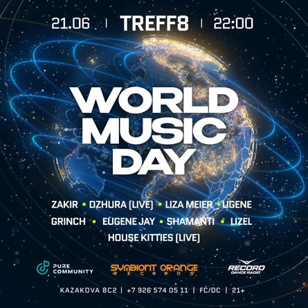Международный день музыки (World Music Day)