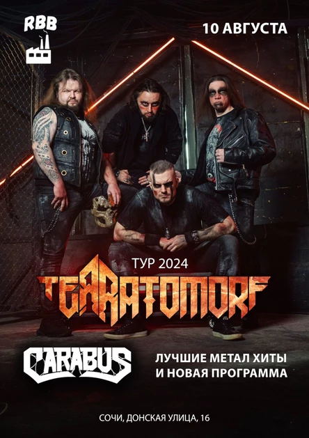 10 августа - Terratomorf - Сочи (Рок База)