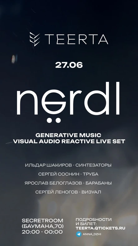 NERDL