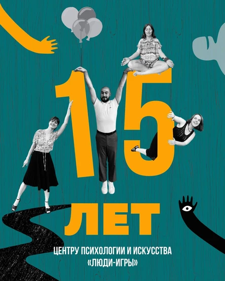 ДЕНЬ РОЖДЕНИЯ "ЛЮДИ - ИГРЫ" | 23.06