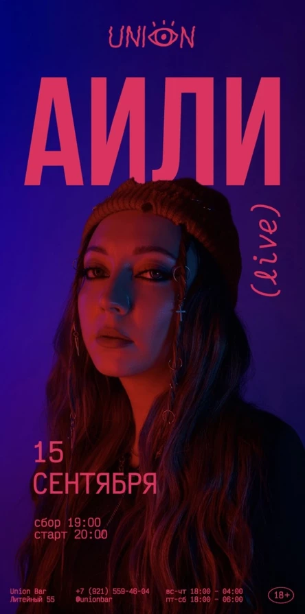 АИЛИ Санкт-Петербург