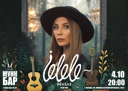 ielele