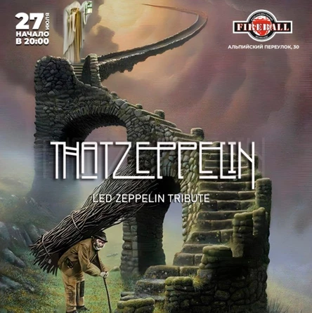 27.07 | THAT ZEPPELIN tribute band SPb | Fireball