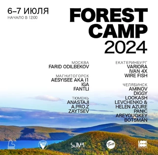 FOREST CAMP 2024