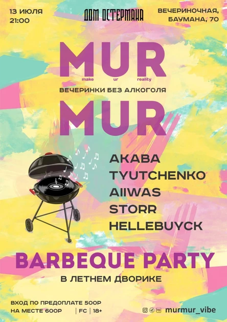 MURMUR #3