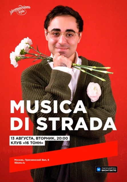musica di strada