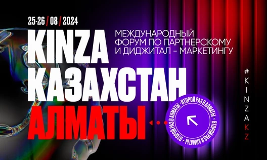 KINZA Kazakhstan