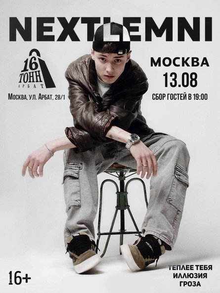 NEXTLEMNI МОСКВА 2024