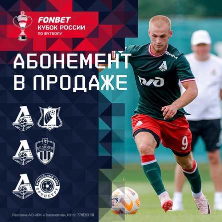 Групповой этап кубка России