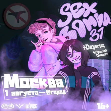 sbomba31 & dayerteq в Москве