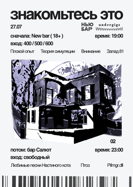 знакомьтесь это