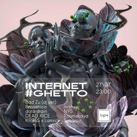 27.07 #INTERNETGHETTO X RNDM