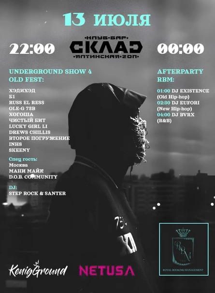 UNDERGROUND SHOW 4 • КЛУБ СКЛАД 13 Июля