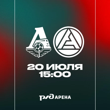 ФК «Локомотив» - ФК «Акрон»