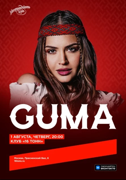 Guma