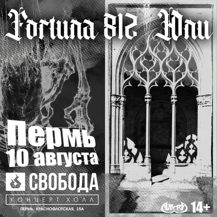 Юпи & Fortuna812 в Перми
