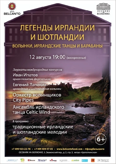 Волынки, ирландские танцы и барабаны