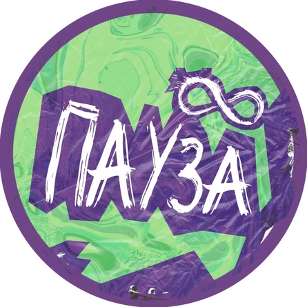 ПАУЗА • САМАРА • 2 АВГУСТА